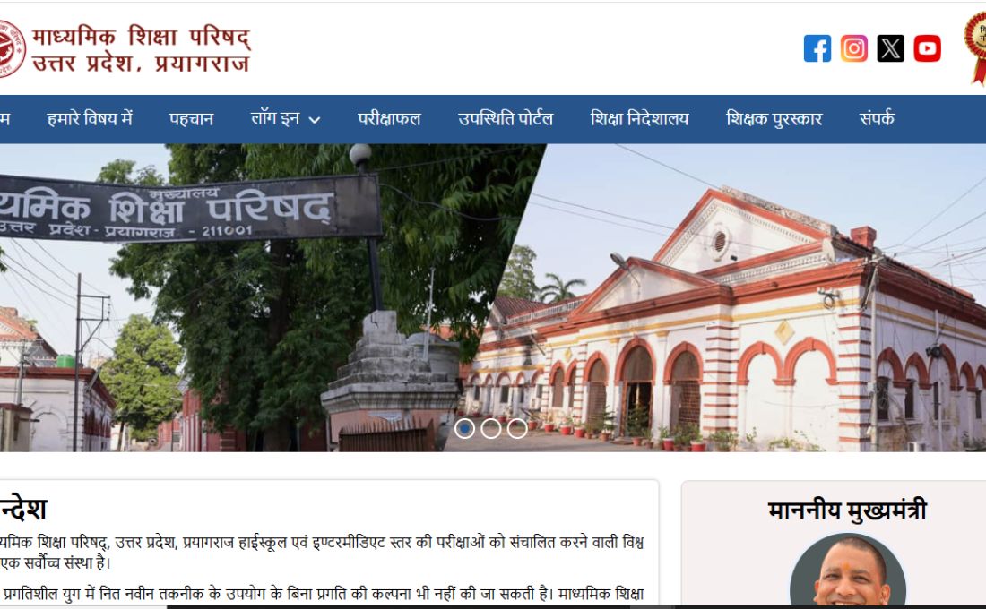 UPMSP Exam Time Table 2025-26